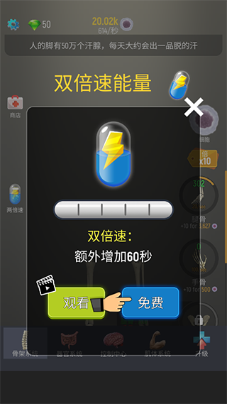 放置人类内置修改器无限DNA版