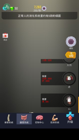 放置人类内置修改器无限DNA版