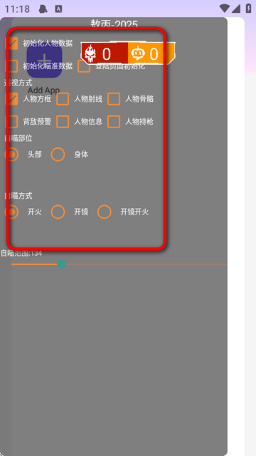 敖丙直装和平精英稳定防封版