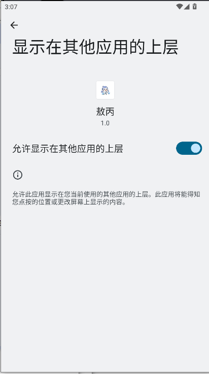 敖丙直装和平精英稳定防封版