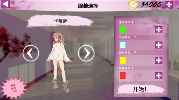 卡哇伊传奇内置菜单无敌版(Kawaii)