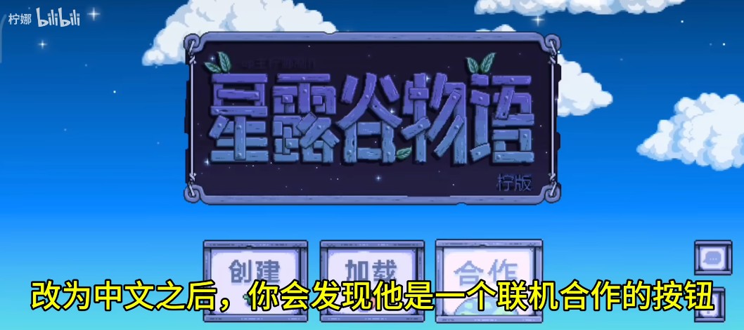 星露谷物语柠版美化版最新版本(星露谷柠版美化)