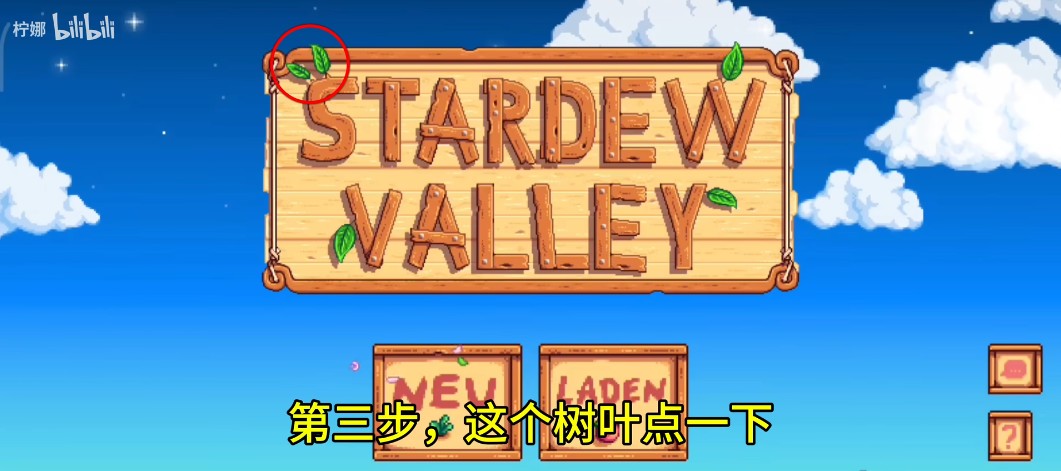 星露谷物语柠版美化版最新版本(星露谷柠版美化)
