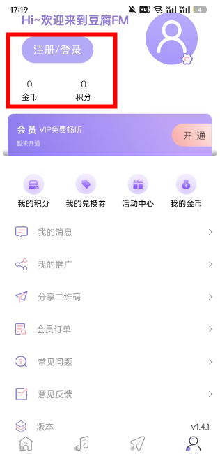豆腐fm广播剧软件最新版本2025