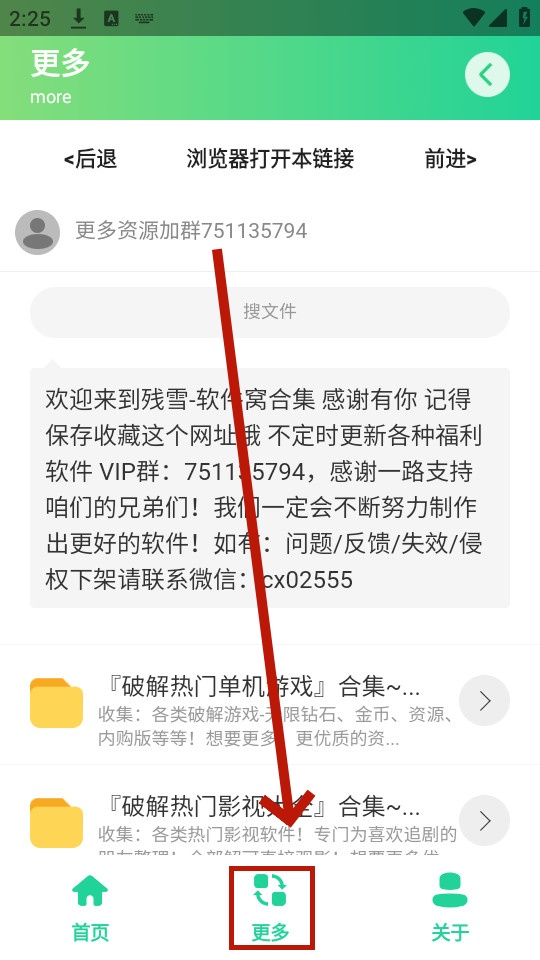 和平键位灵敏度工具2025最新版本下载