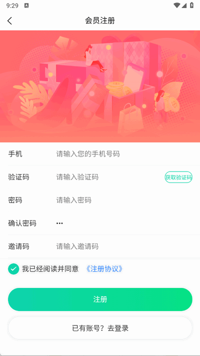 互引科技app正式版