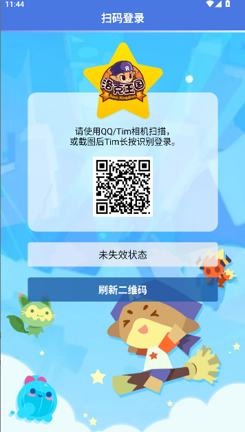 明曦元启洛克王国辅助手机版