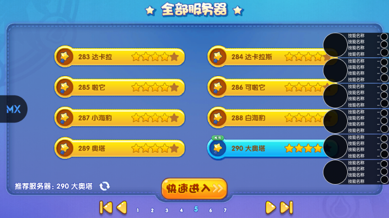 明曦元启洛克王国辅助手机版
