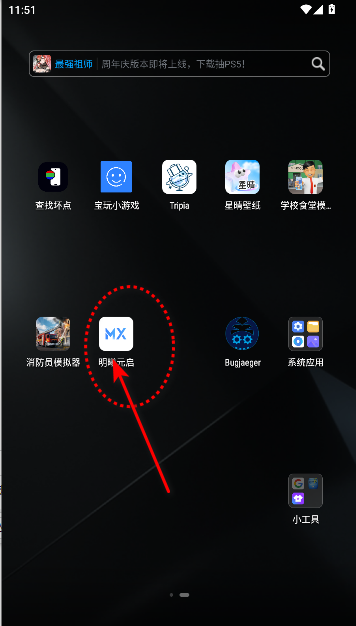 明曦元启洛克王国辅助手机版