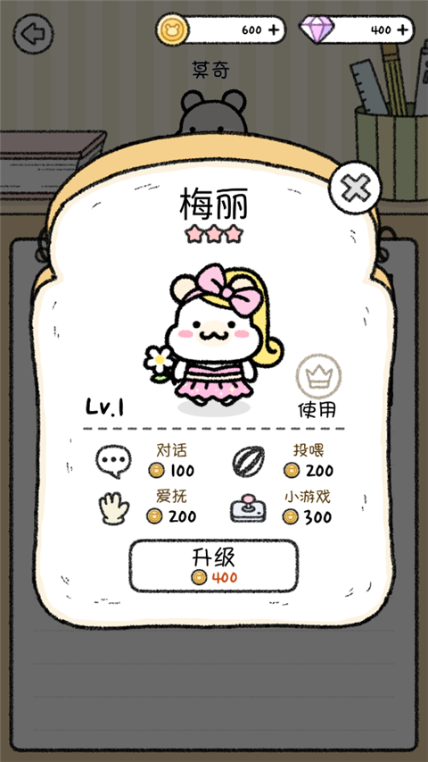 仓鼠小镇中文版无限金币