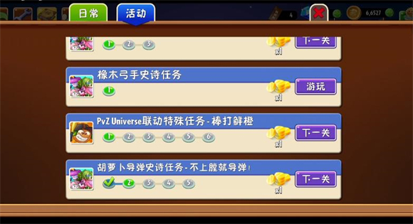 植物大战僵尸2 SHUTTLE版自制版