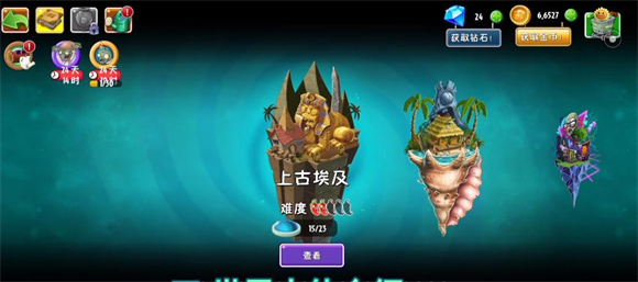 植物大战僵尸2 SHUTTLE版自制版