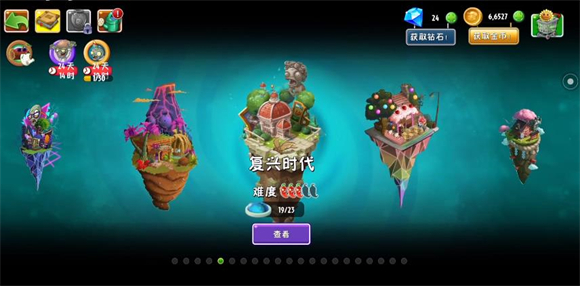 植物大战僵尸2 SHUTTLE版自制版