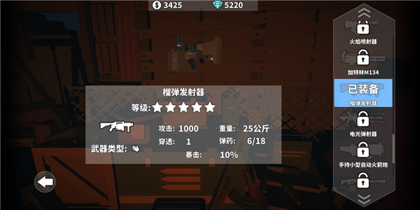 枪手丧尸幸存者无限资源版
