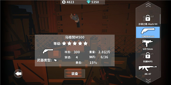 枪手丧尸幸存者无限资源版