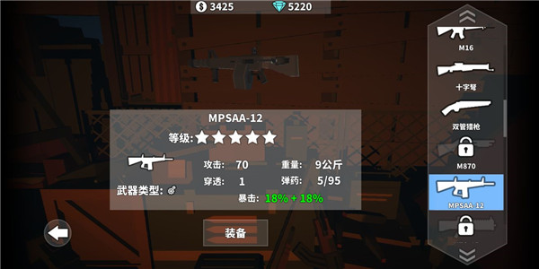 枪手丧尸幸存者无限资源版