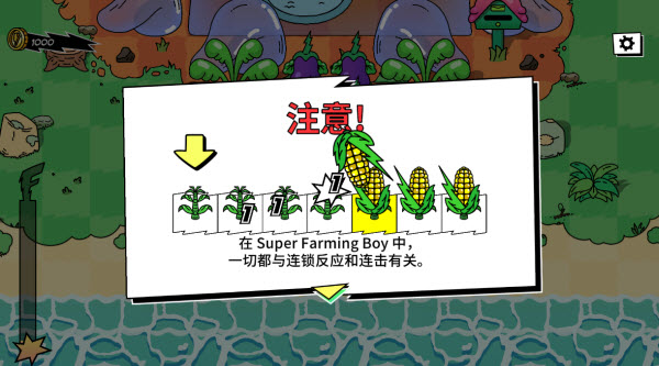 超级种田男孩破解金币使用不减反增版