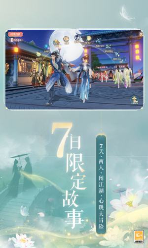 天仙道