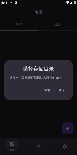 opatch框架微x模块最新版