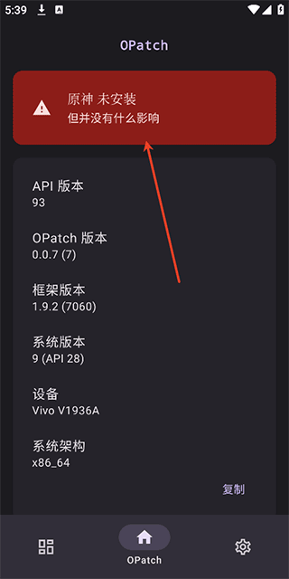 opatch框架微x模块最新版