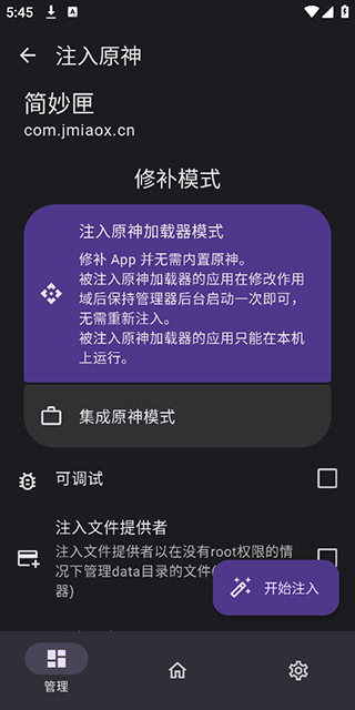 opatch框架微x模块最新版