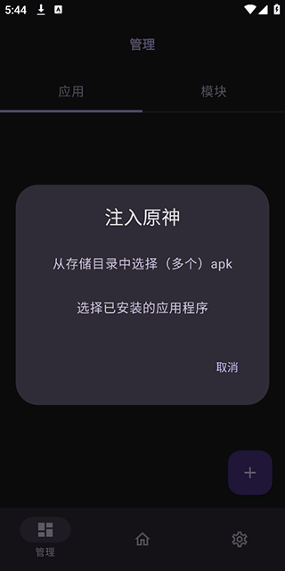 opatch框架微x模块最新版