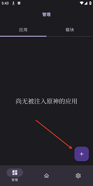opatch框架微x模块最新版