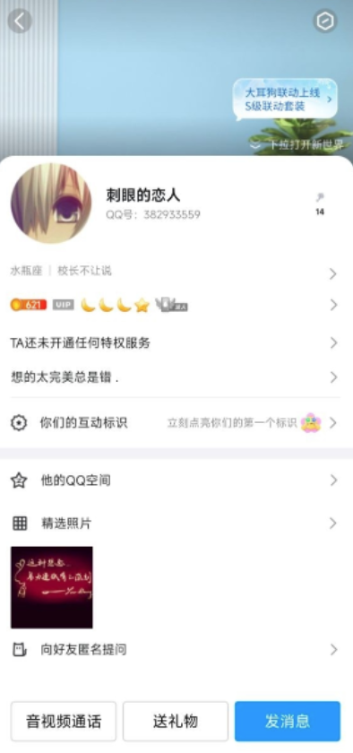轩哥强制搜索好友软件APP