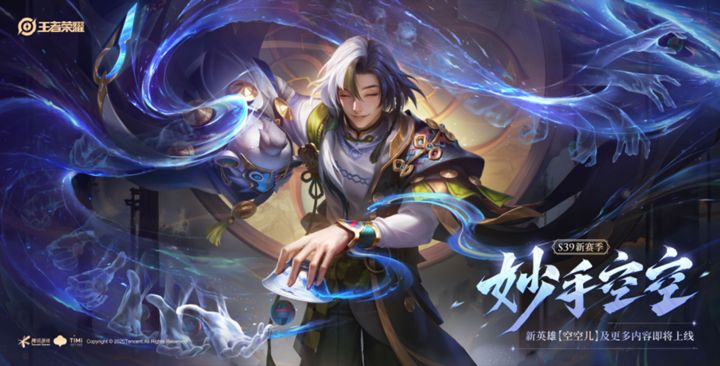 布林王者荣耀宇宙服