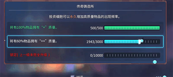 重生细胞官方正版2025中文版