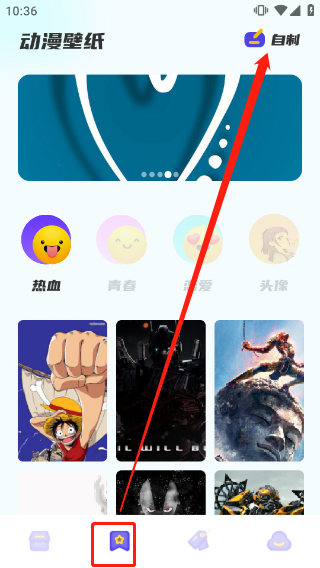 漫画星球-好看的热门漫画最新最全免费app