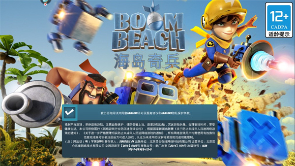 海岛奇兵游戏2025最新版本