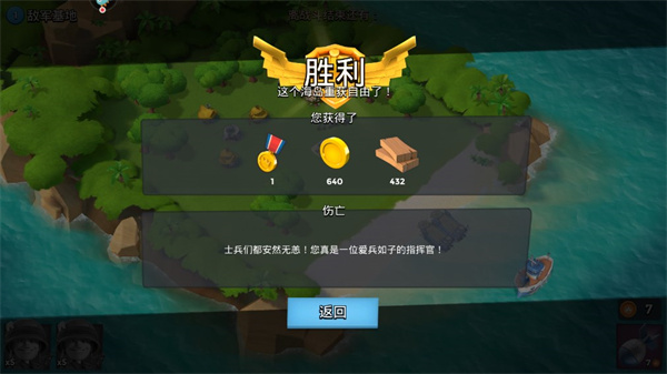 海岛奇兵游戏2025最新版本