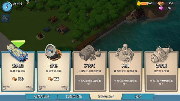 海岛奇兵游戏2025最新版本