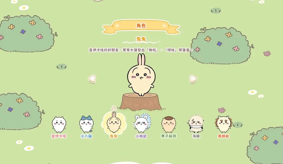 口袋吉伊卡哇国服中文版(Chiikawa Pocket)