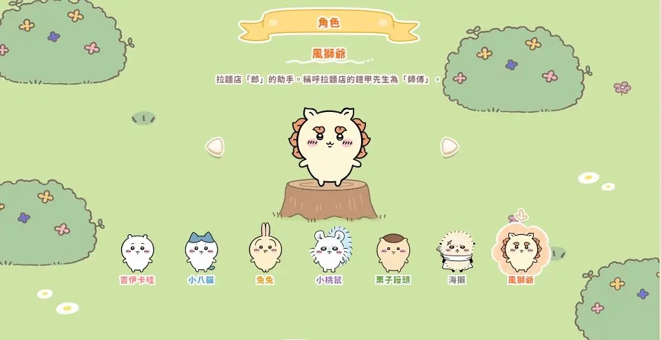 口袋吉伊卡哇国服中文版(Chiikawa Pocket)