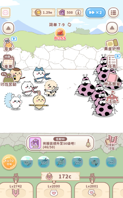 口袋吉伊卡哇国服中文版(Chiikawa Pocket)