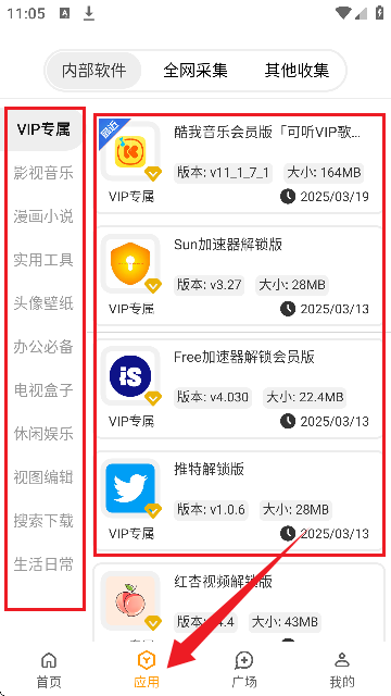 精品应用库软件2025新版本