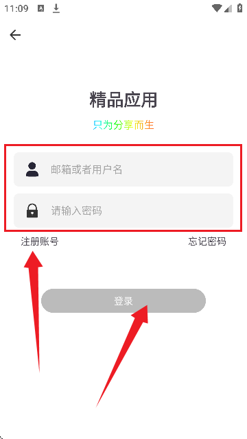 精品应用库软件2025新版本
