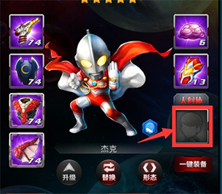 奥特曼系列OL充值折扣版