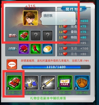 奥特曼系列OL充值折扣版