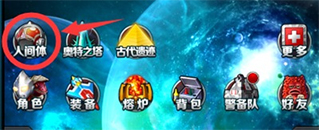 奥特曼系列OL充值折扣版