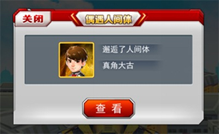 奥特曼系列OL充值折扣版