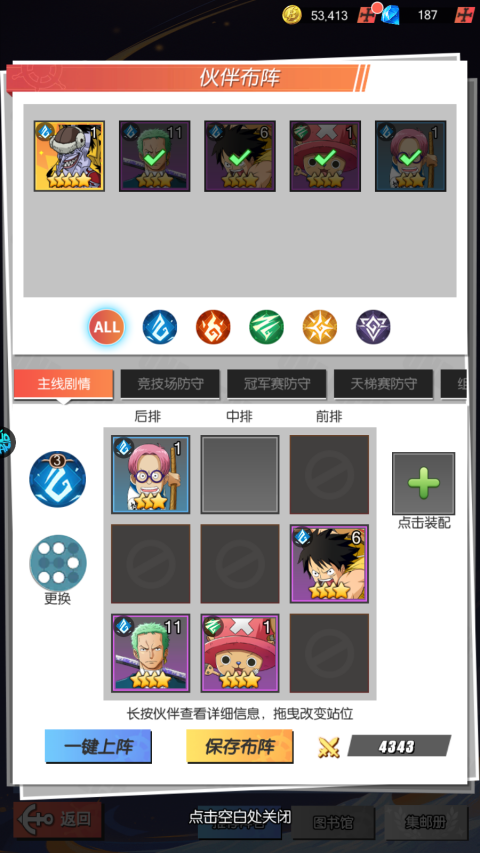 大航海之王游戏最新版