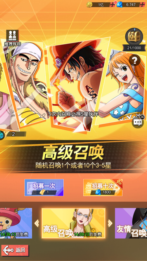 大航海之王游戏最新版