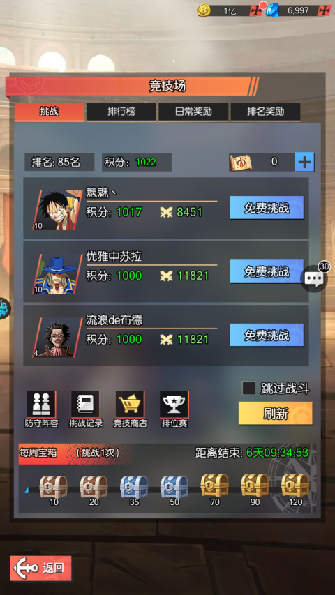大航海之王游戏最新版