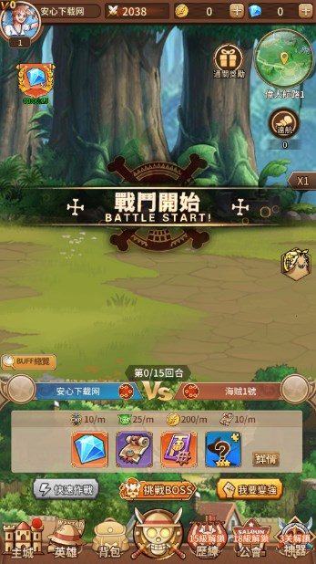 大航海之王游戏最新版