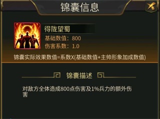 逍遥三国gm修改器送元宝版