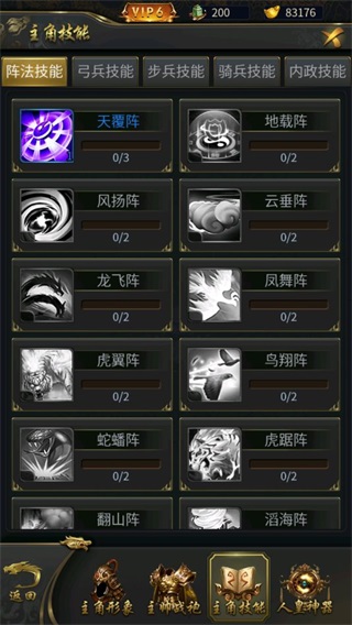 逍遥三国gm修改器送元宝版