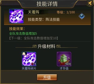 逍遥三国gm修改器送元宝版